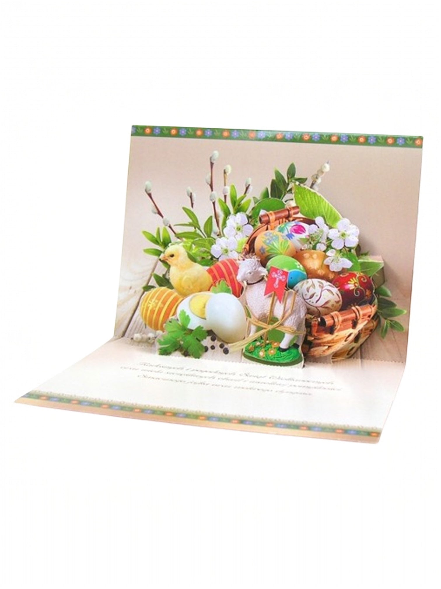 Large Traditional 3D Pop-Up Polish Easter Greeting Card - Easter Lamb with Basket
