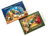 Set of 2 Traditional Polish Religious Christmas Cards with Wafers (Oplatki)